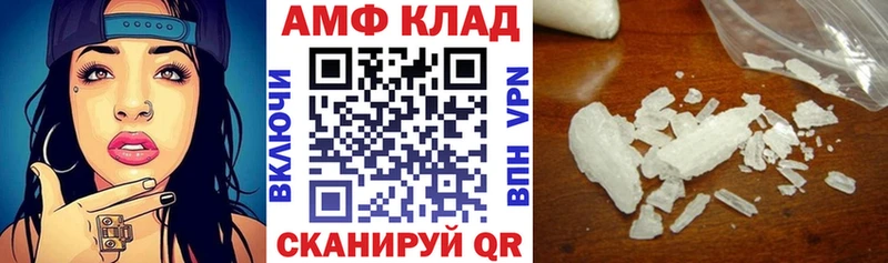 Амфетамин Розовый  Торжок 