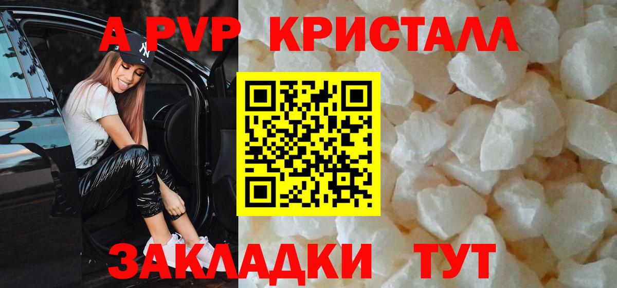 Alfa_PVP  Alpha-PVP Соль  Торжок  Вход с VPN  Alpha-PVP кристаллы 