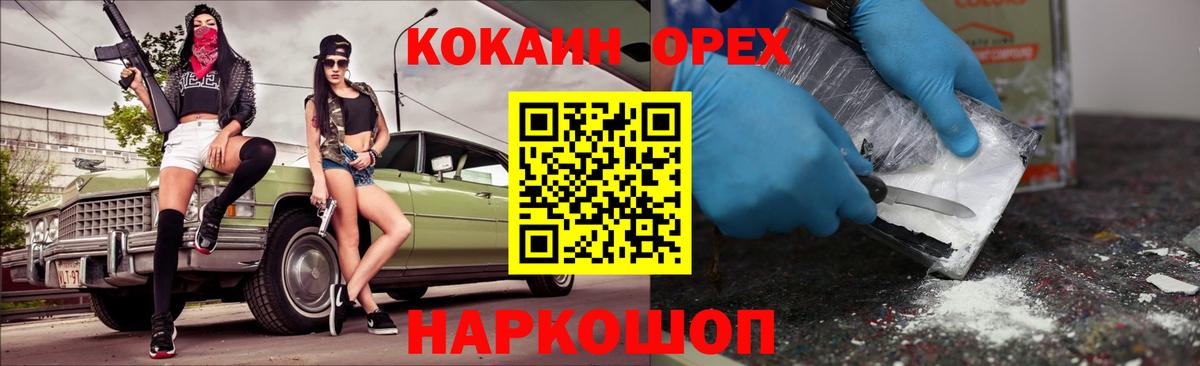 COCAIN 98% Торжок