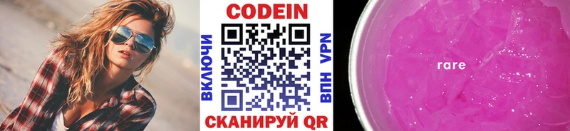 как найти закладки  Торжок  Codein напиток Lean (лин) 