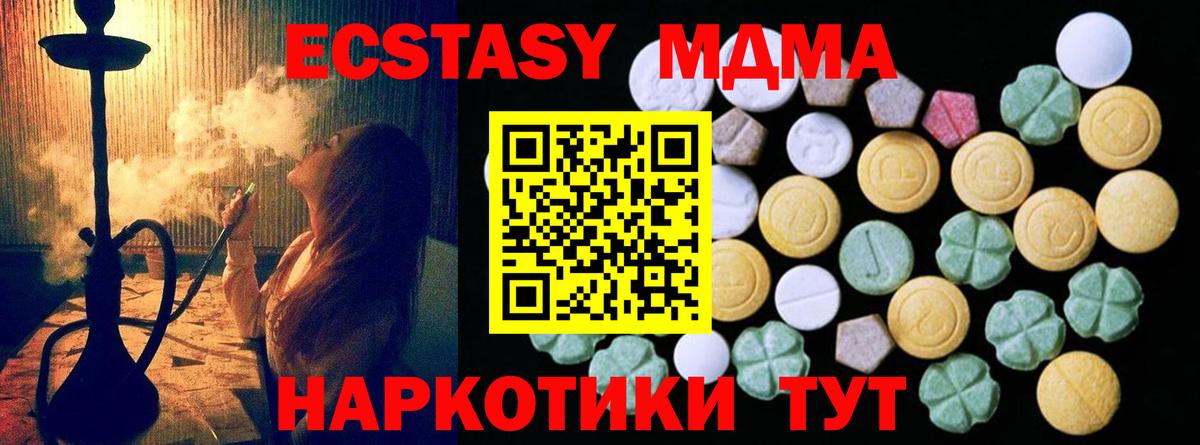 Торжок  Ecstasy 300 mg  Вход с VPN  ЭКСТАЗИ  ЭКСТАЗИ mix 
