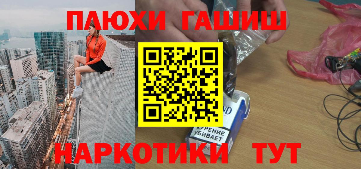 ГАШ hashish  Гашиш Ice-O-Lator  Вход с VPN  Торжок 