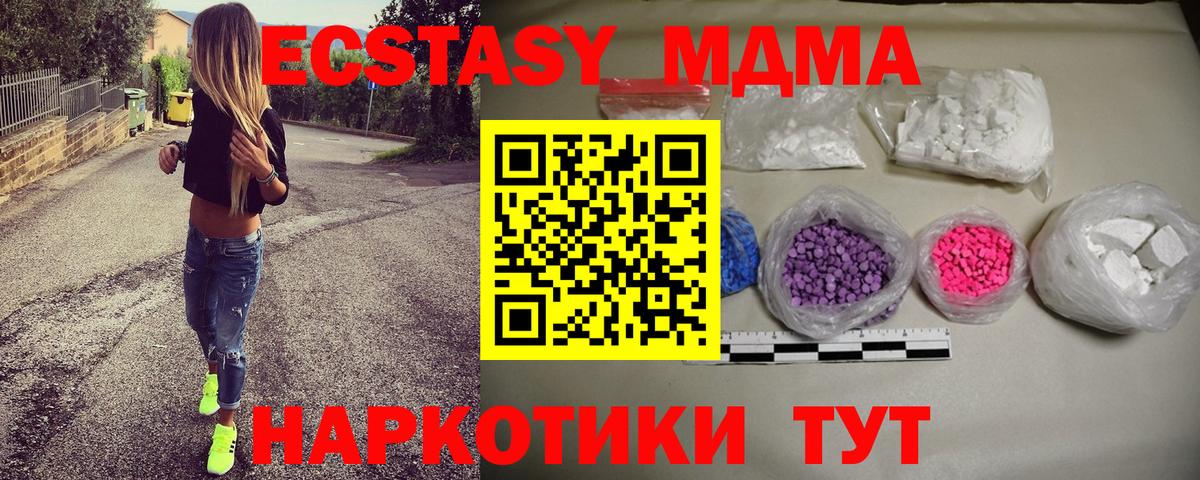 Торжок  МДМА VHQ  MDMA Molly  Вход с VPN 