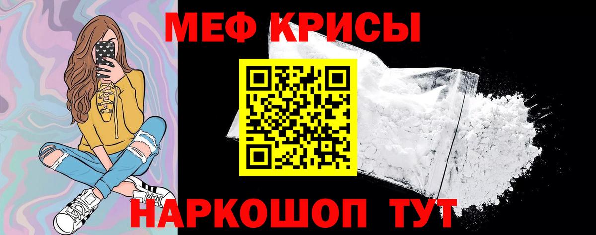 Мефедрон VHQ  МЕФ  Мефедрон  Торжок  Вход с VPN  МЕФ mephedrone 