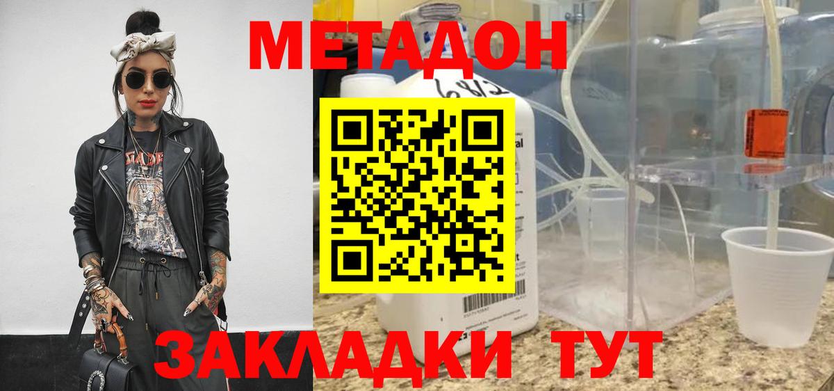 MEGA   МЕТАДОН кристалл  Вход с VPN  Торжок 