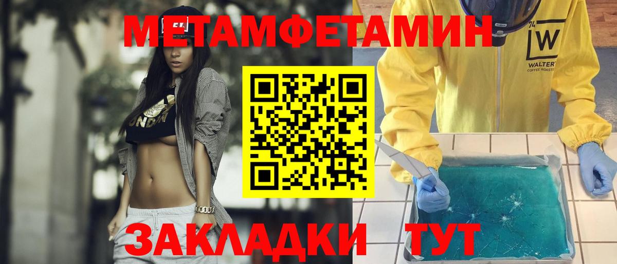 Торжок  Первитин  Вход с VPN  Метамфетамин Декстрометамфетамин 99.9% 