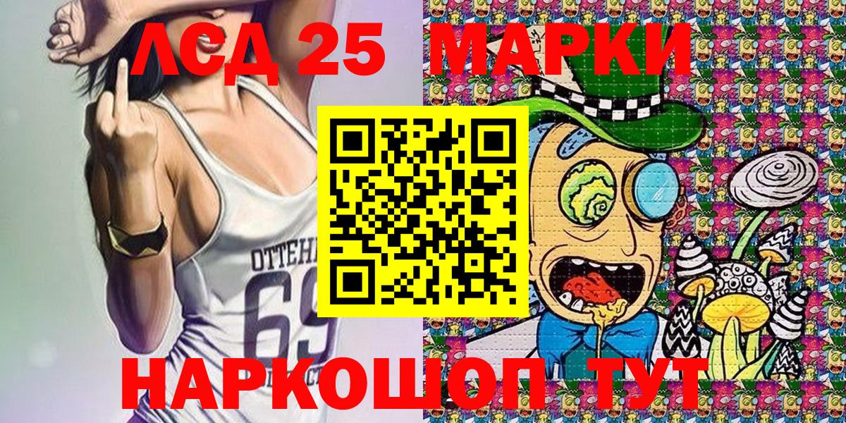 Торжок  Марки 25I-NBOMe 1,8мг  Вход с VPN 