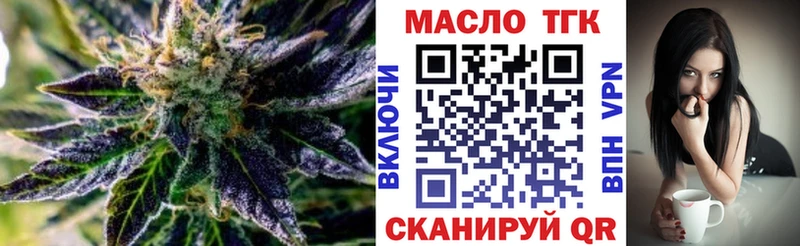 Дистиллят ТГК Wax  купить наркотик  Торжок 